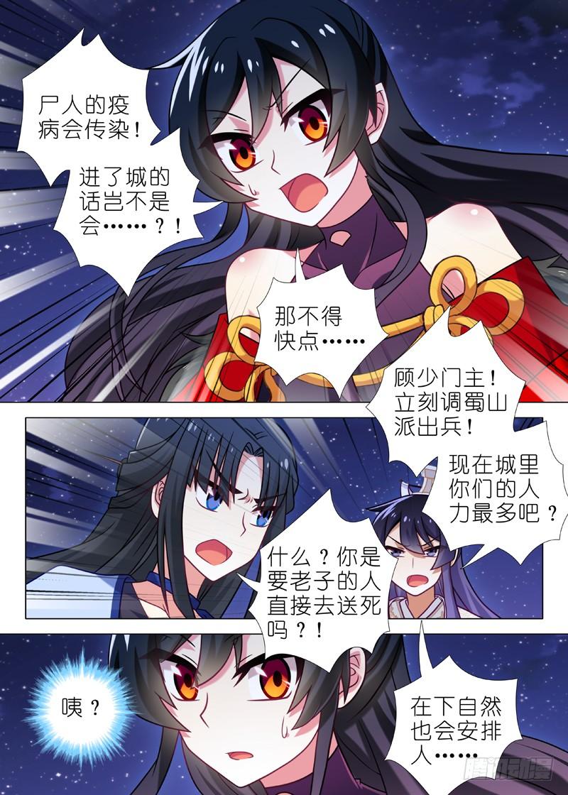 我不是教主六十六夜