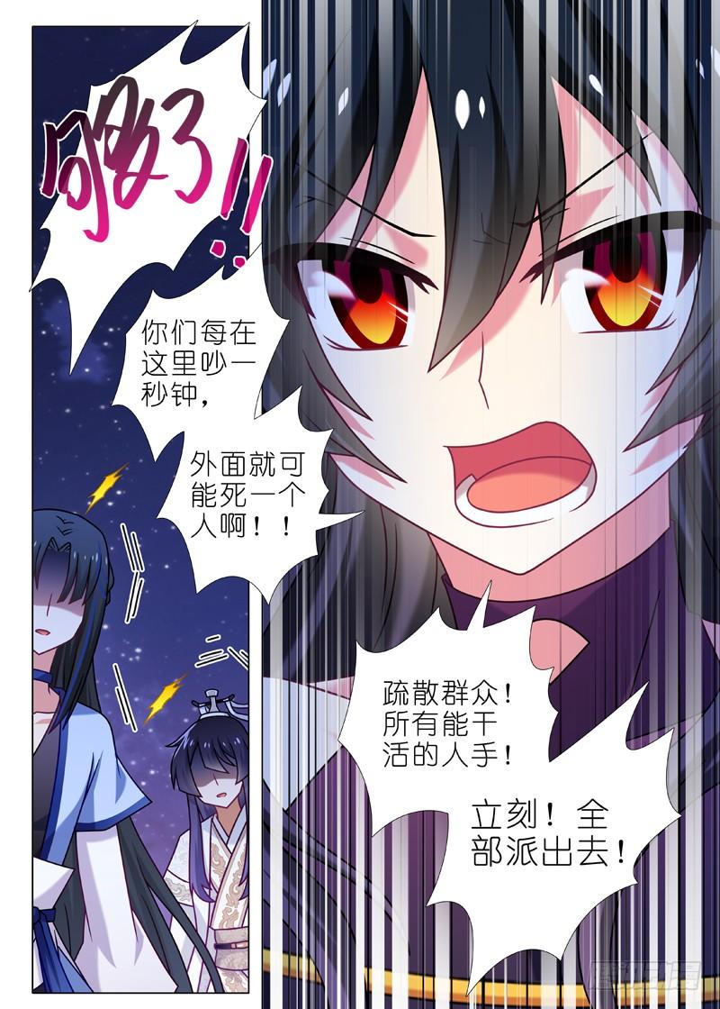 我不是教主六十六夜