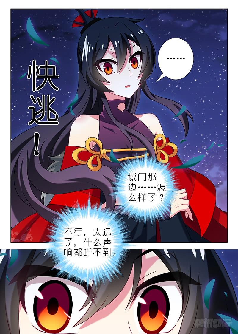 我不是教主七十夜（下）