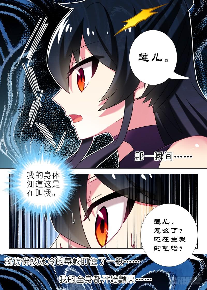 我不是教主七十一夜