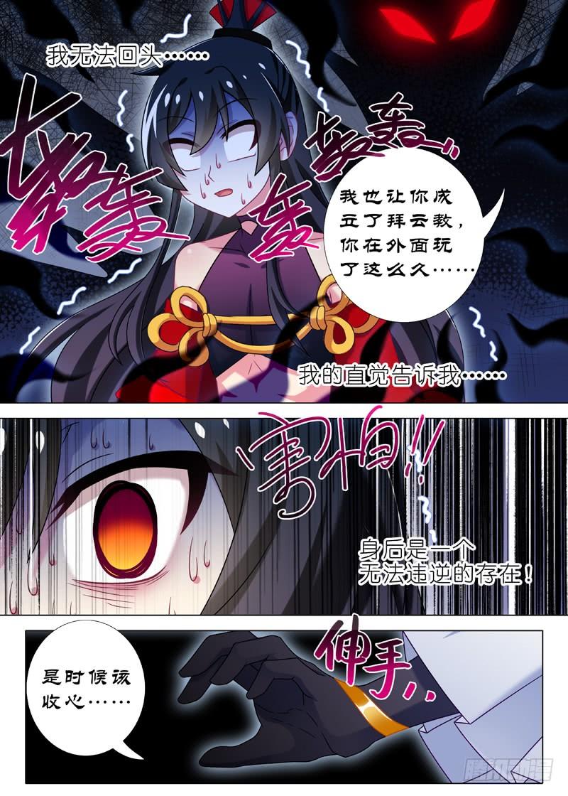 我不是教主七十一夜