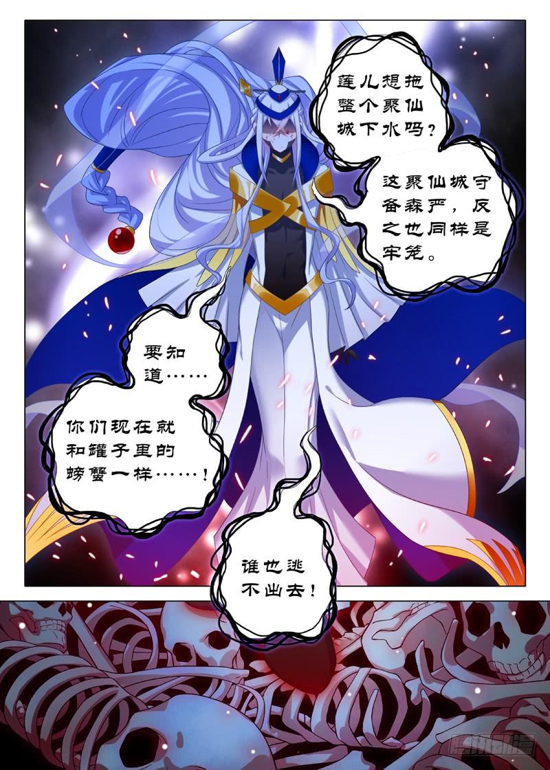 我不是教主七十八夜