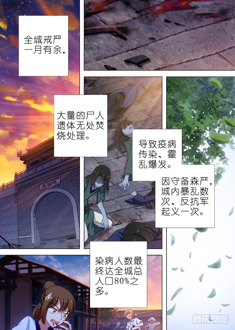 我不是教主七十九夜