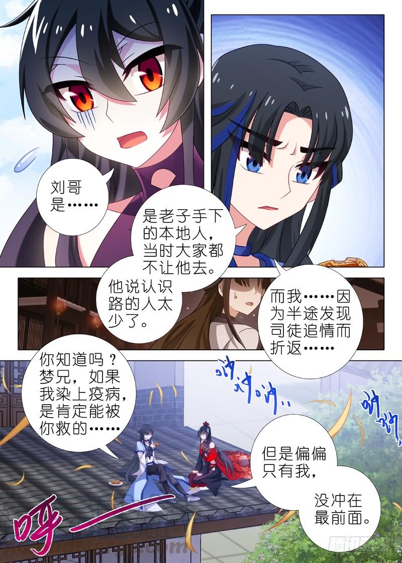 我不是教主八十夜