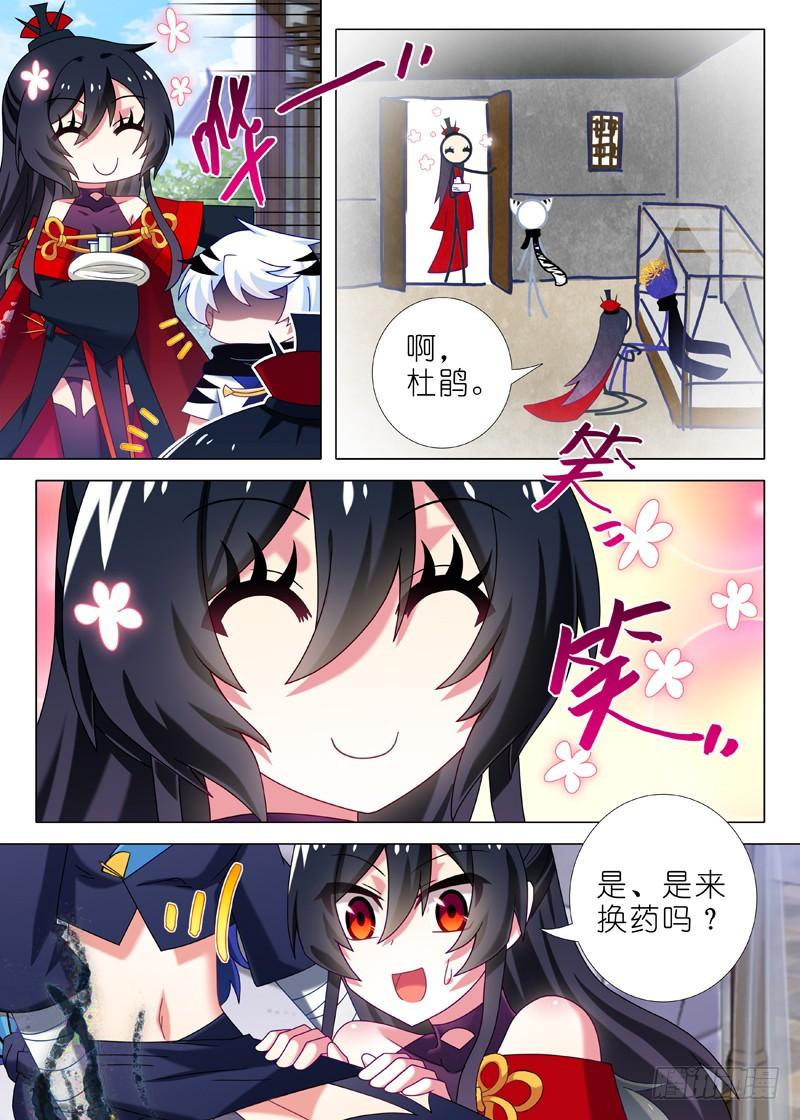 我不是教主八十夜