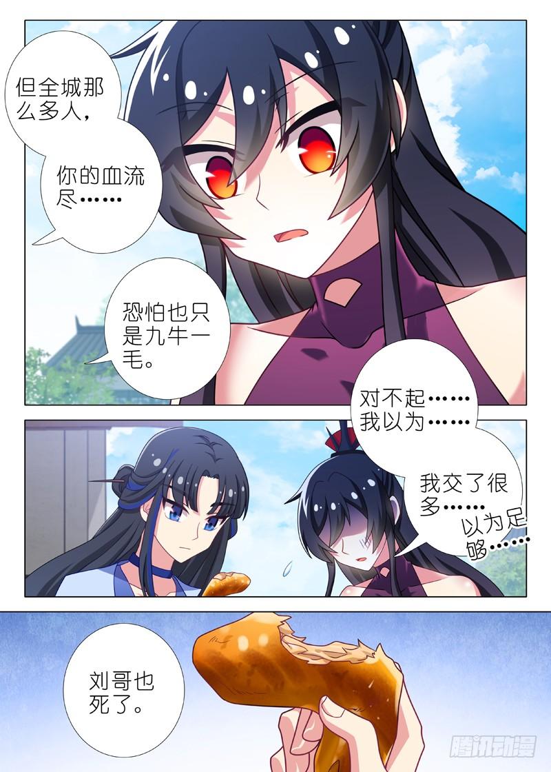 我不是教主八十夜