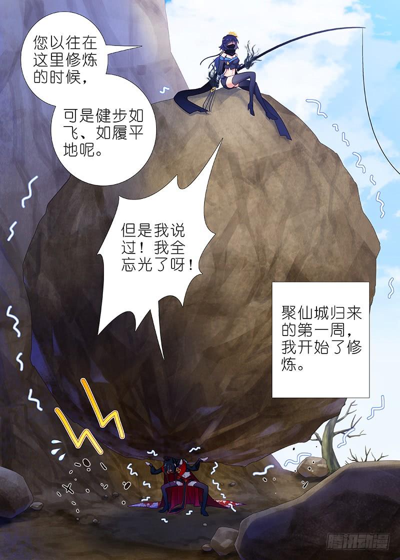 我不是教主八十二夜