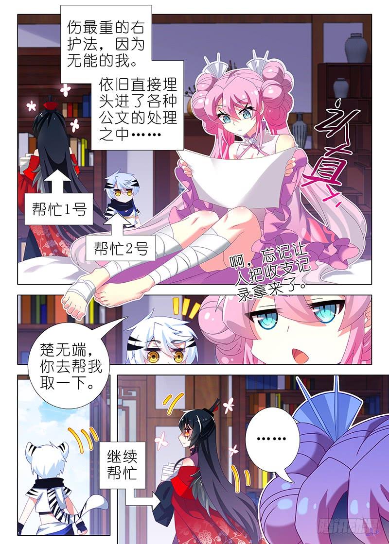 我不是教主八十二夜