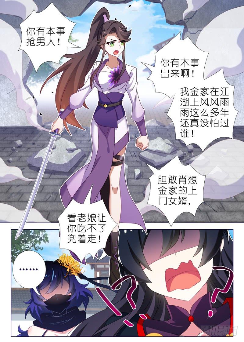 我不是教主八十四夜