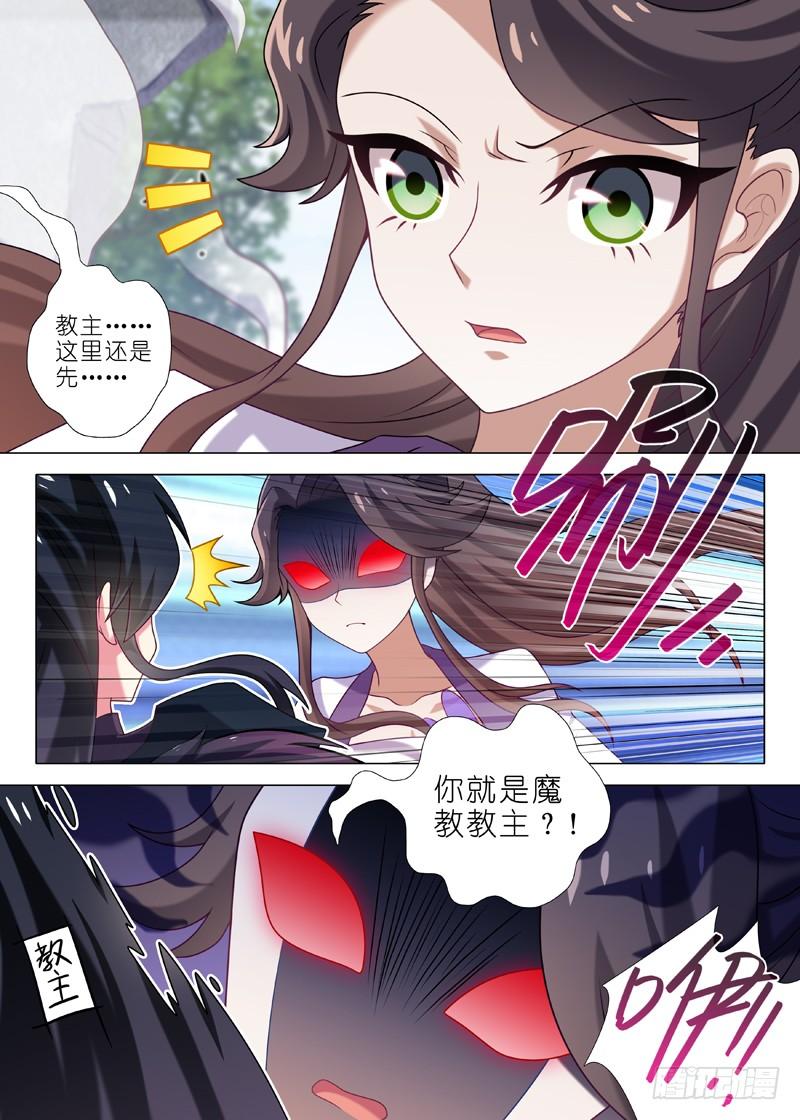 我不是教主八十四夜