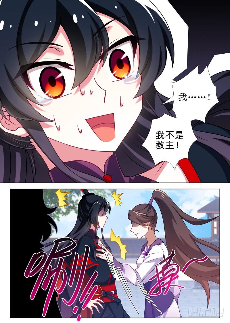 我不是教主八十四夜