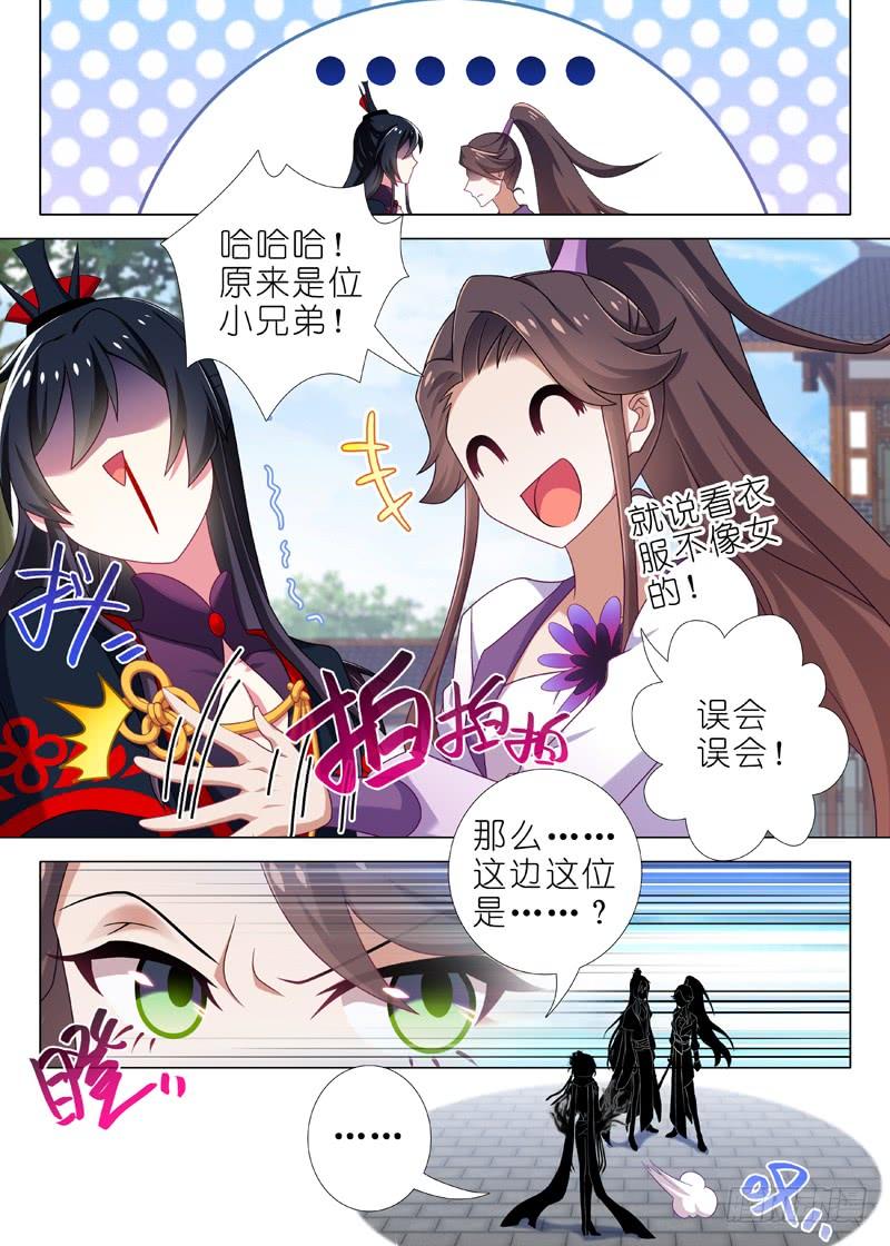 我不是教主八十四夜
