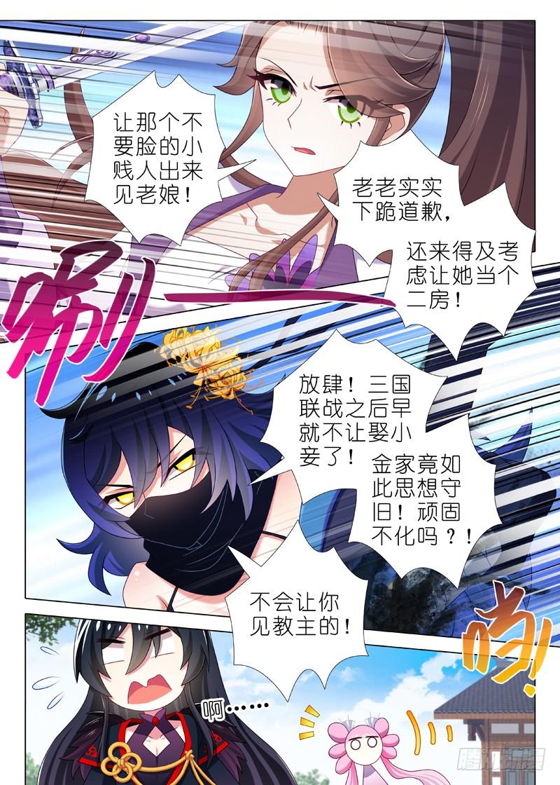 我不是教主八十四夜