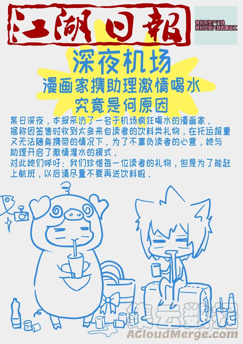 我不是教主八十六夜
