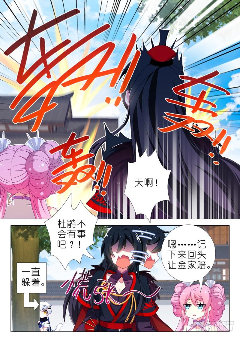 我不是教主八十六夜