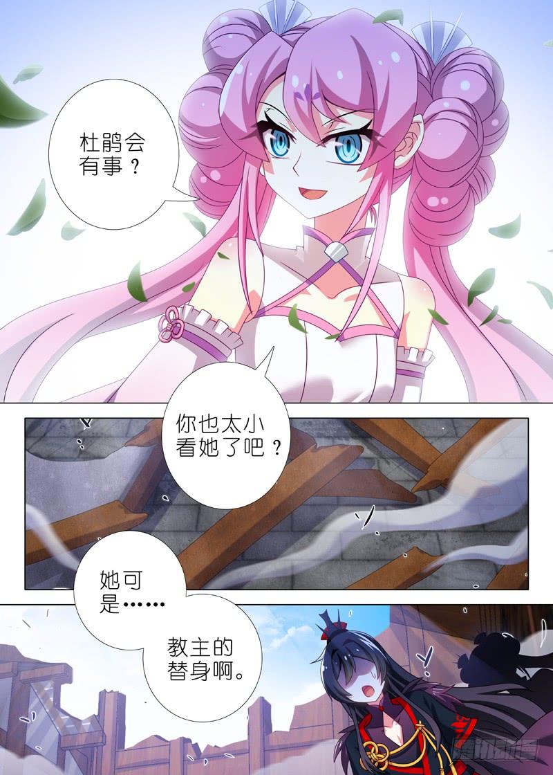 我不是教主八十六夜