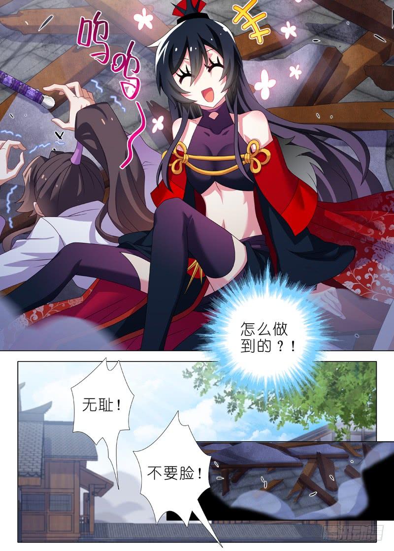 我不是教主八十六夜