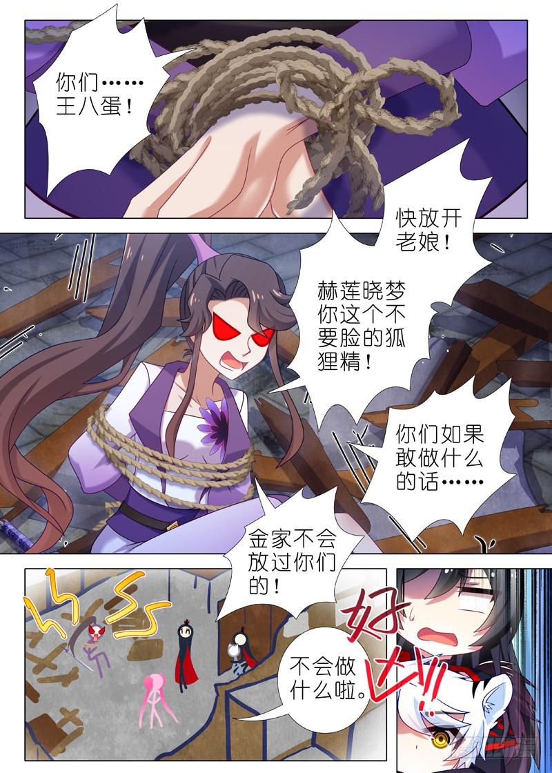 我不是教主八十六夜