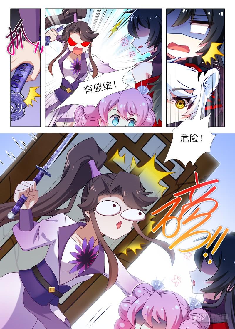 我不是教主八十六夜