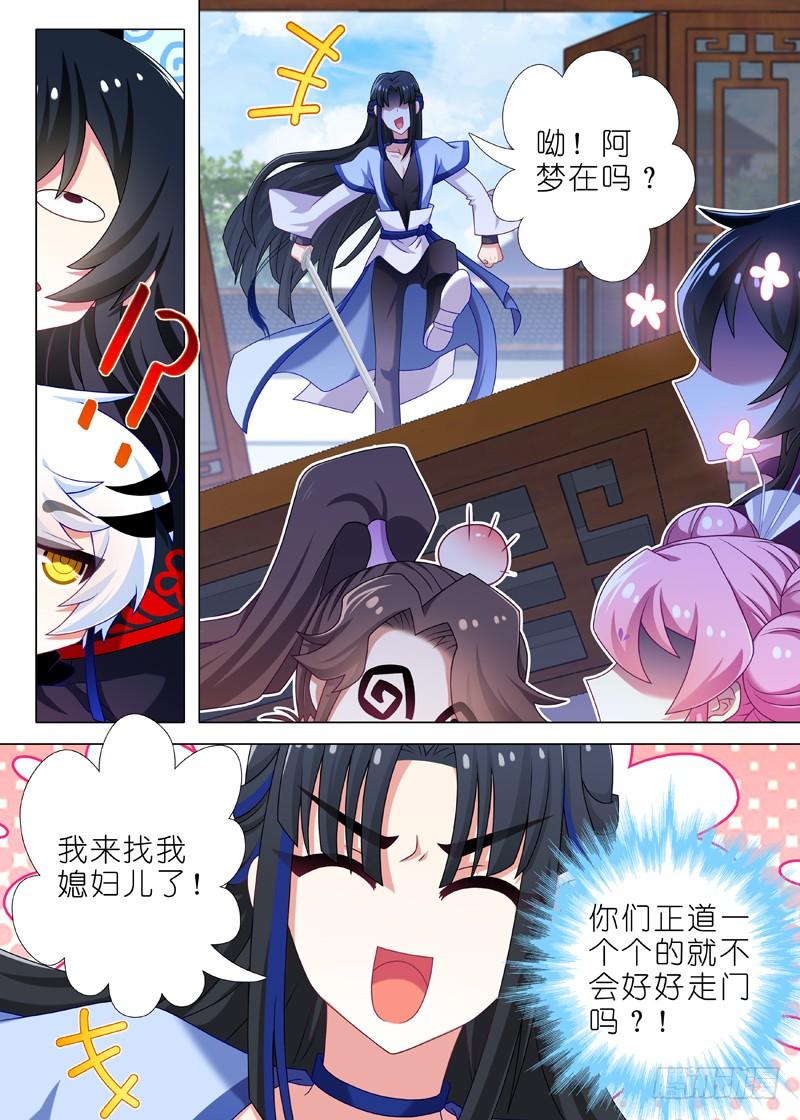 我不是教主八十六夜