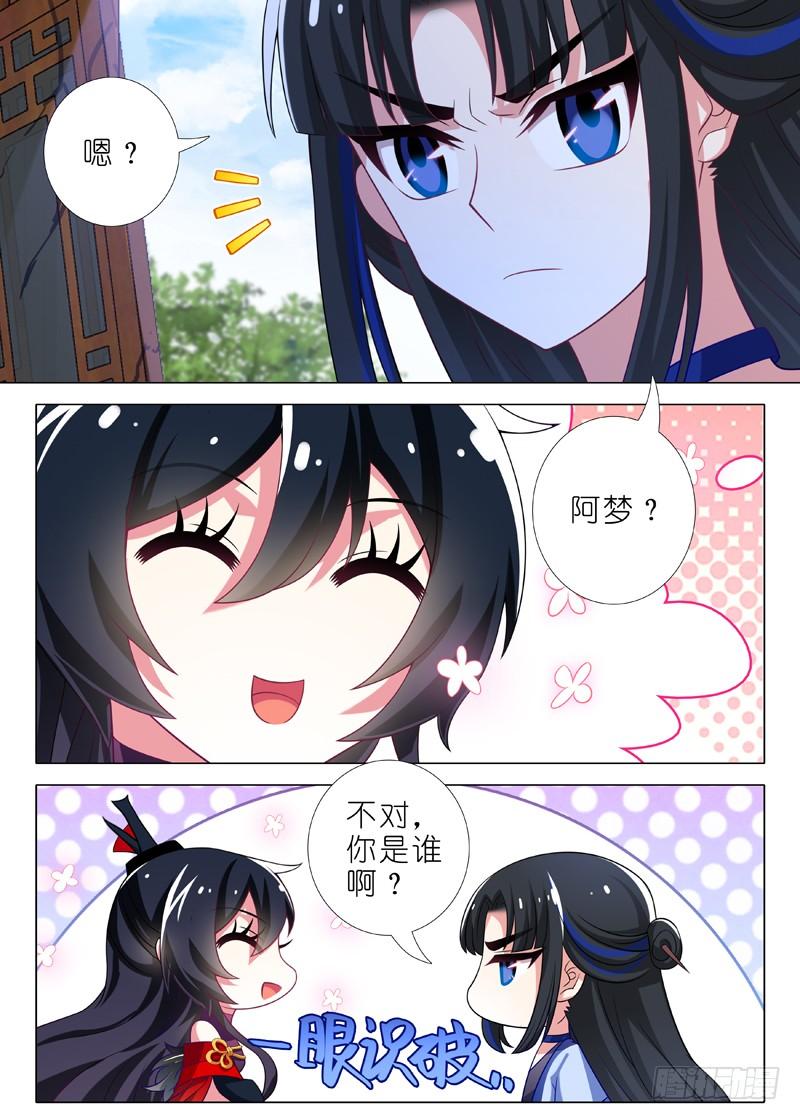 我不是教主八十七夜