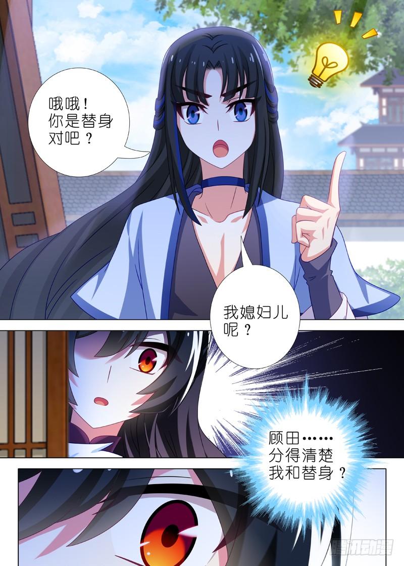 我不是教主八十七夜
