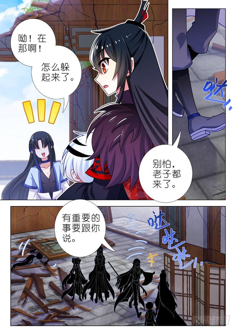 我不是教主八十七夜