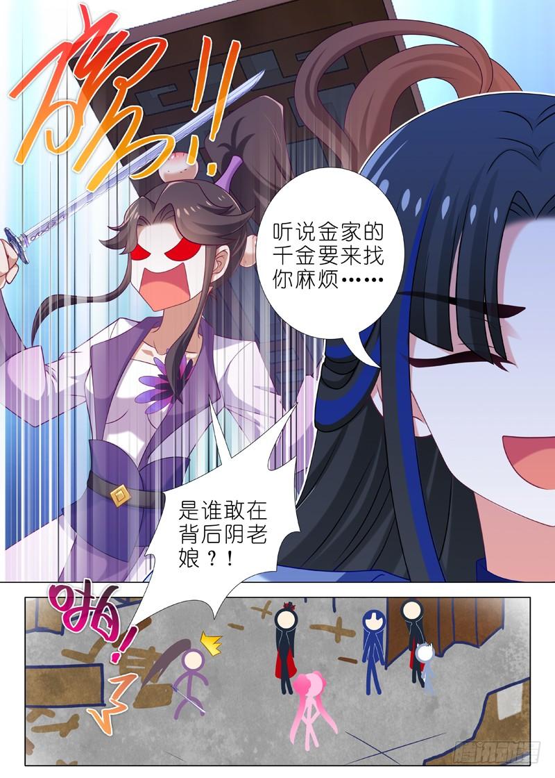 我不是教主八十七夜