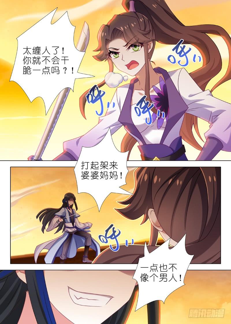 我不是教主八十八夜