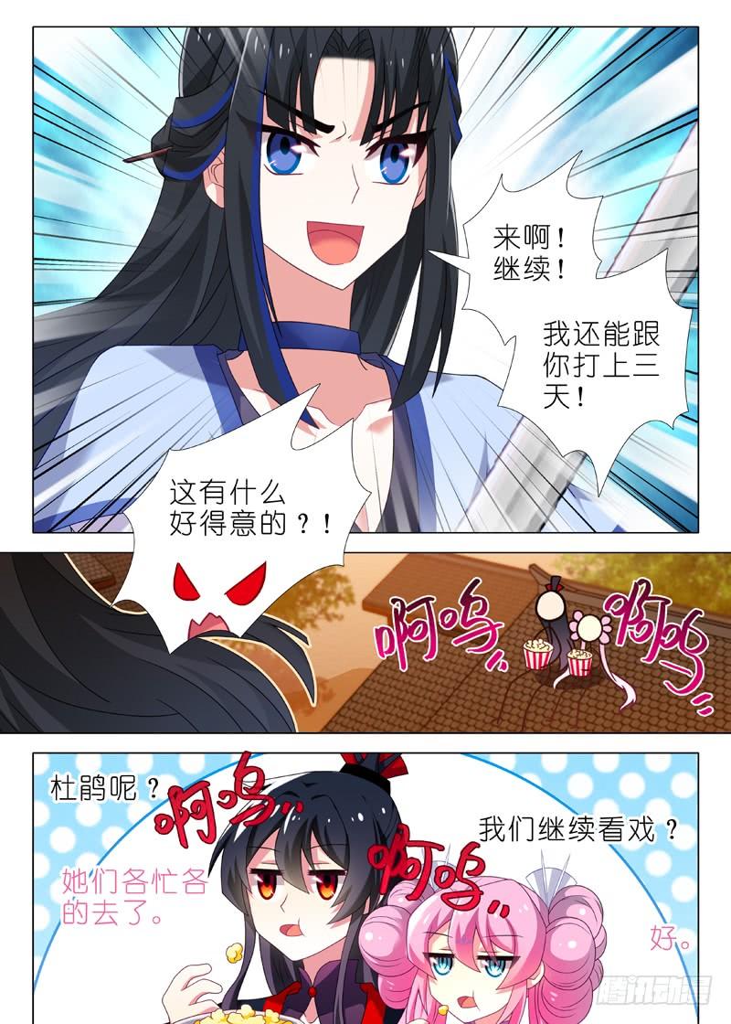 我不是教主八十八夜