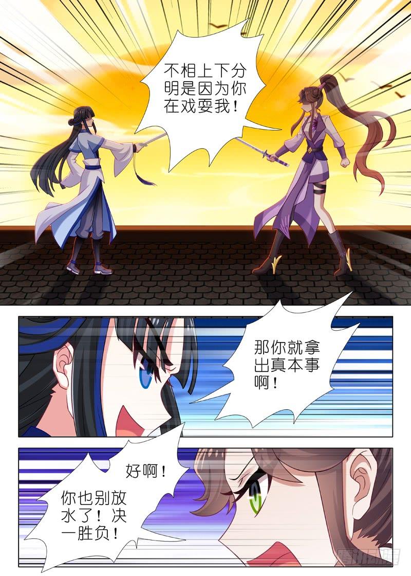 我不是教主八十八夜