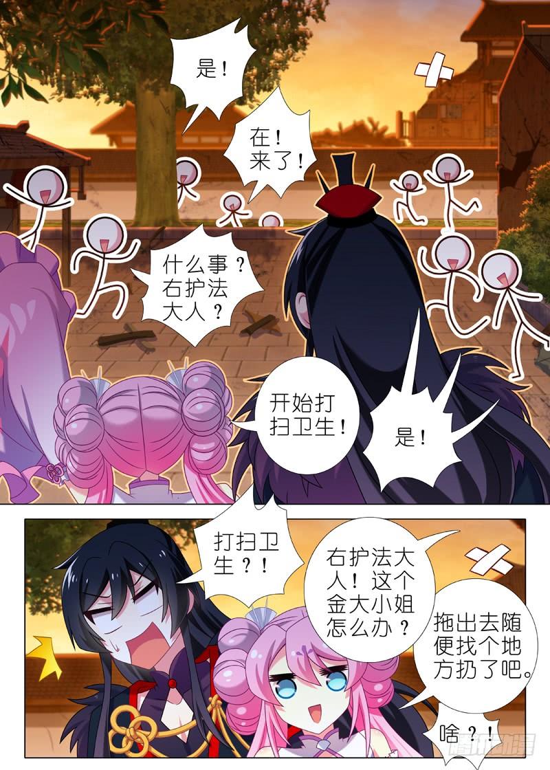 我不是教主八十九夜