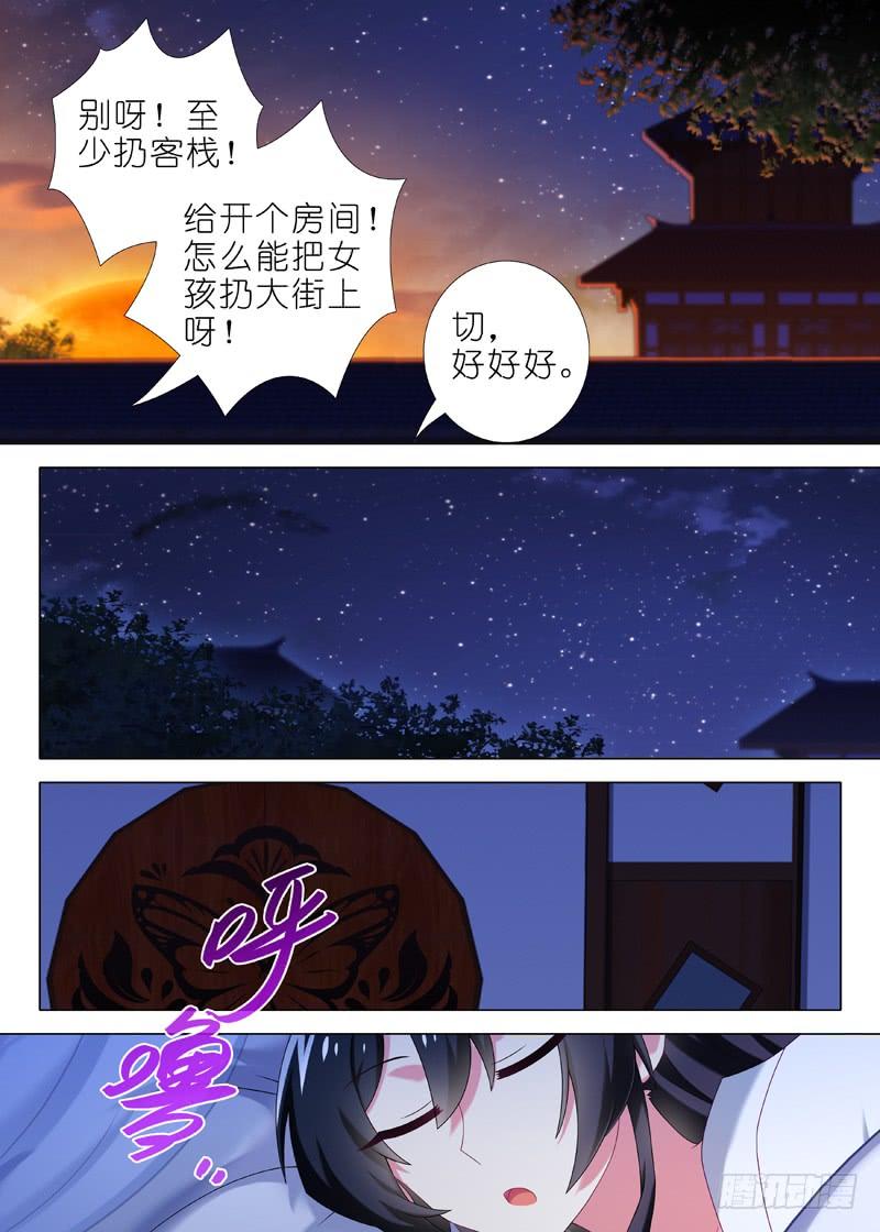 我不是教主八十九夜