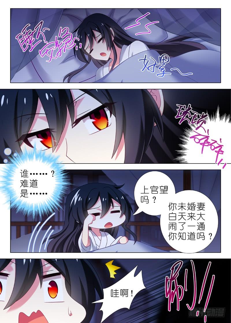 我不是教主八十九夜