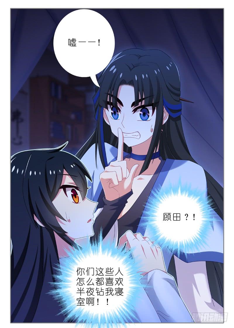 我不是教主八十九夜
