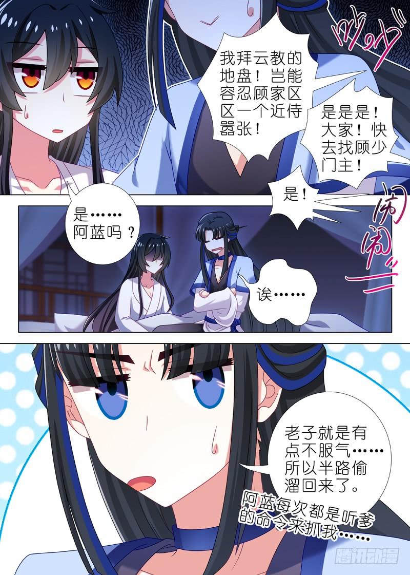我不是教主九十夜