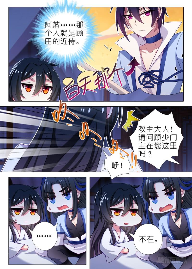 我不是教主九十夜