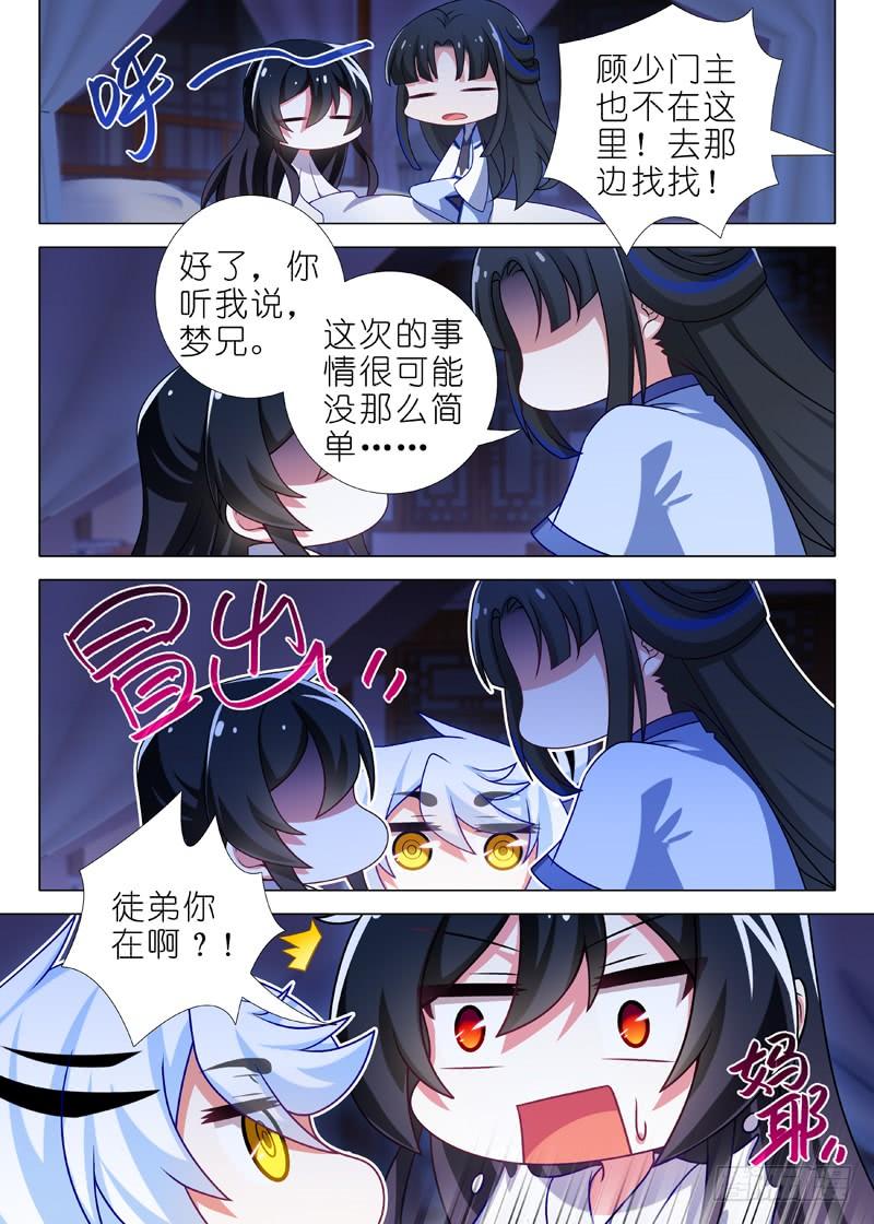 我不是教主九十夜