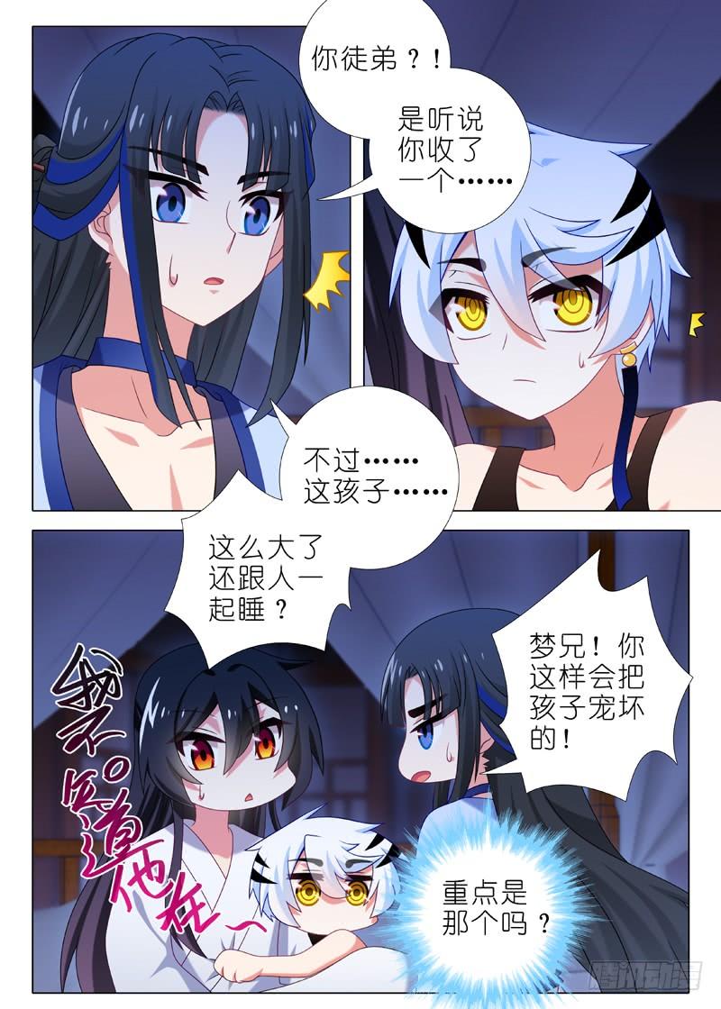 我不是教主九十夜