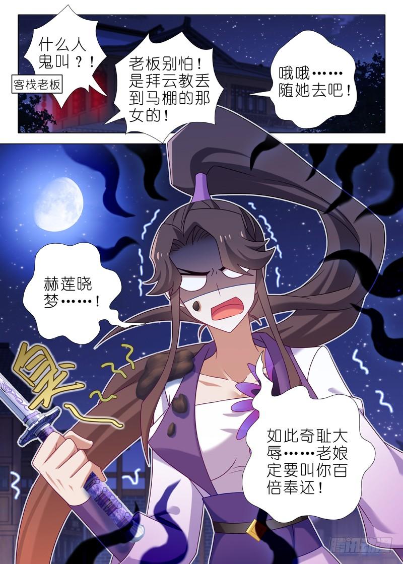 我不是教主九十夜