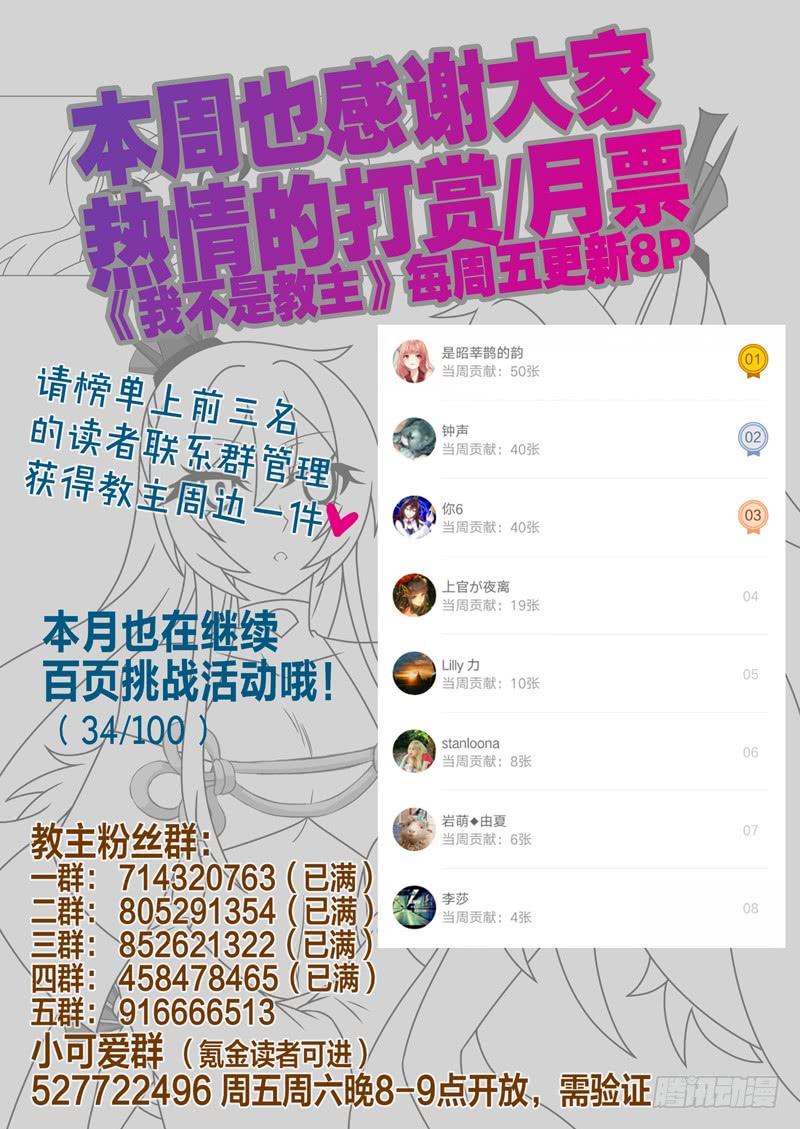 我不是教主九十夜