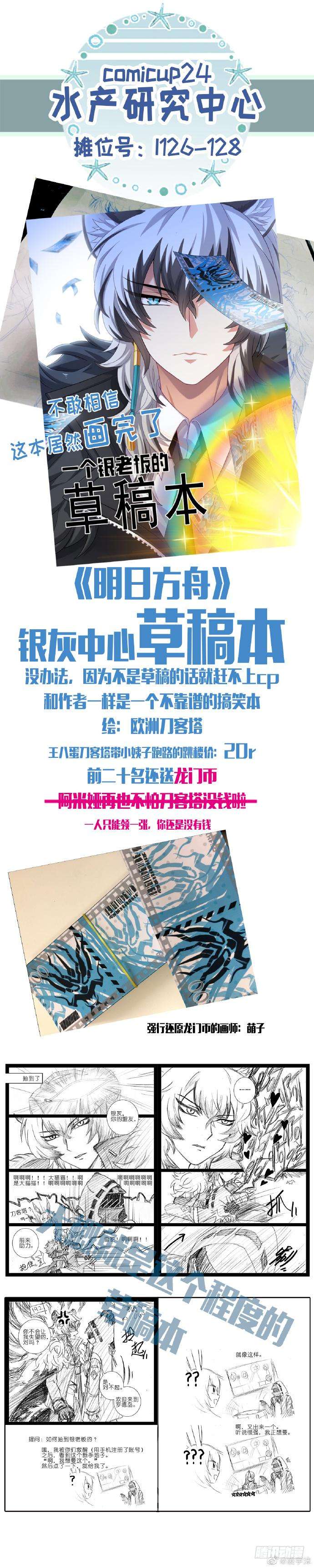 我不是教主九十夜