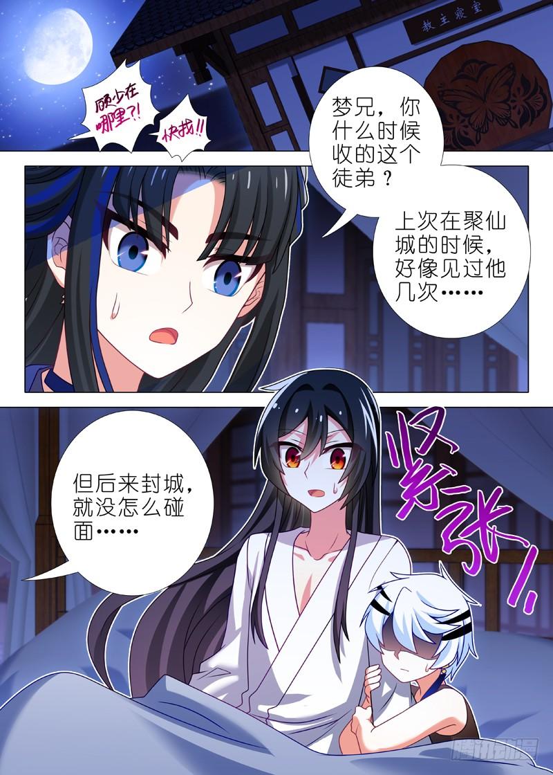 我不是教主九十一夜