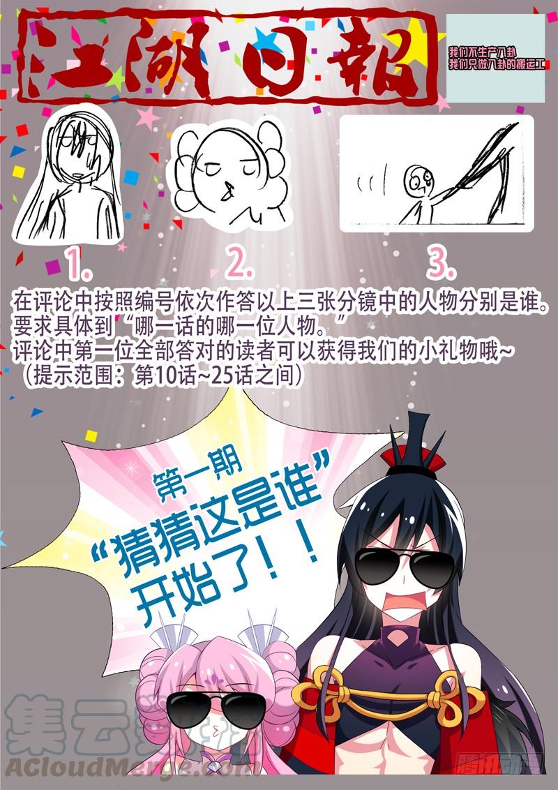 我不是教主九十一夜