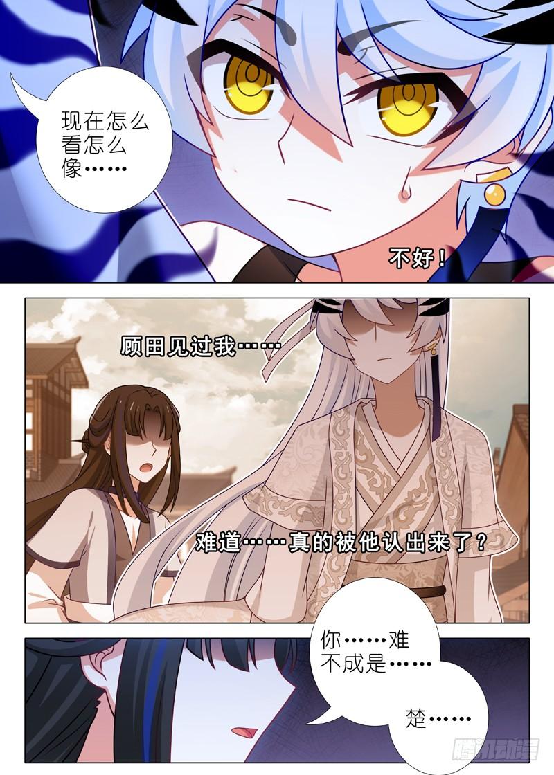 我不是教主九十一夜