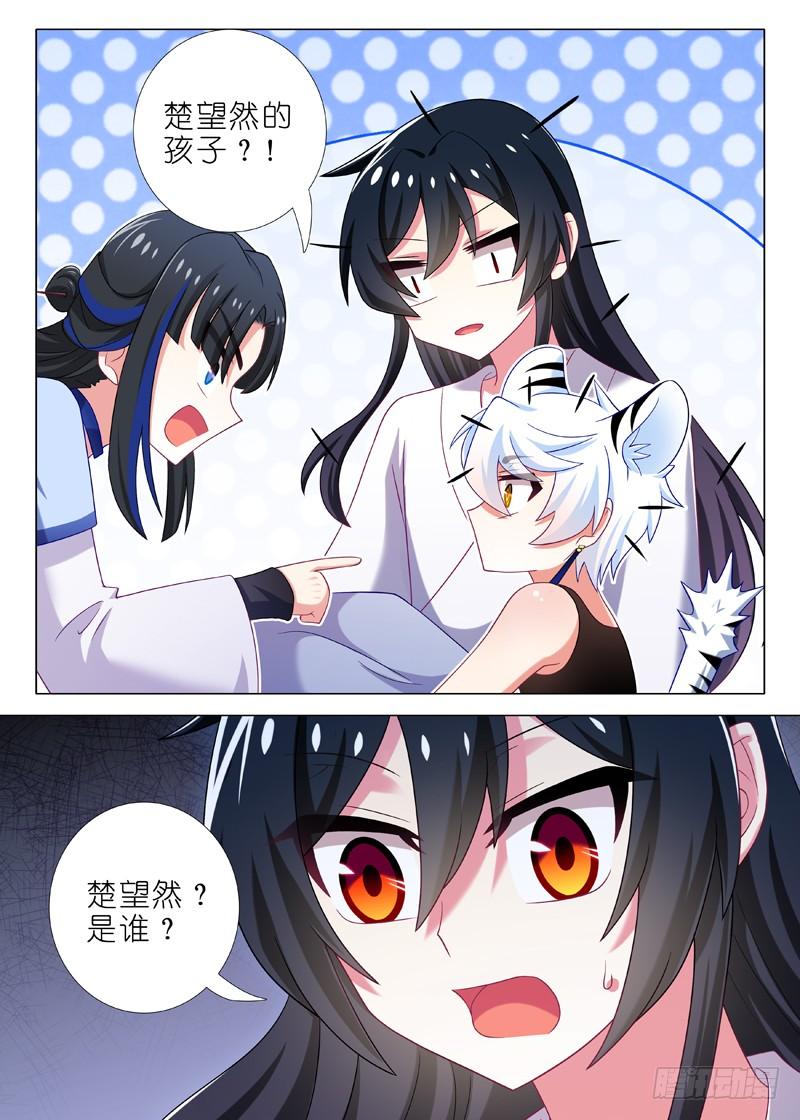 我不是教主九十一夜