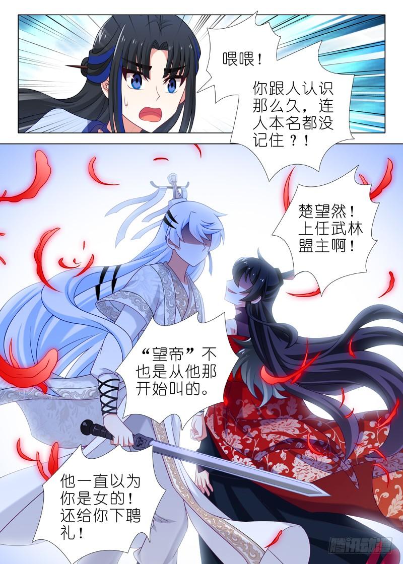 我不是教主九十一夜