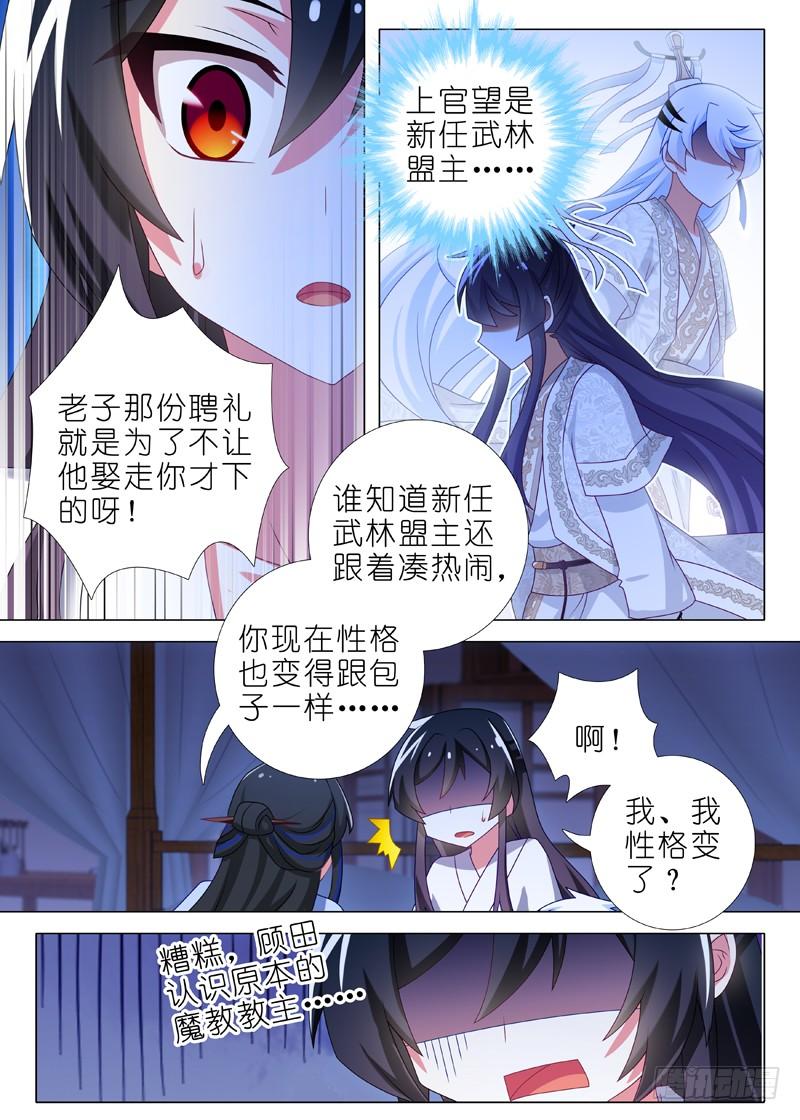 我不是教主九十一夜