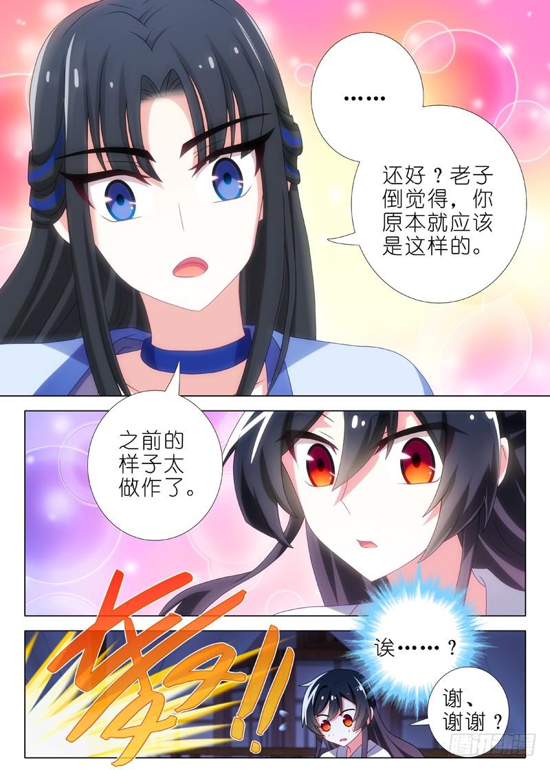 我不是教主九十一夜
