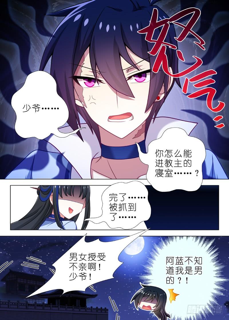 我不是教主九十一夜